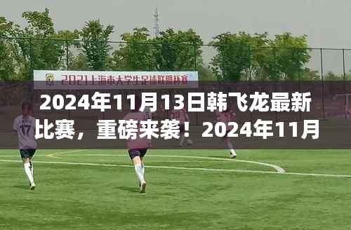 初遇在故事开头 第6页