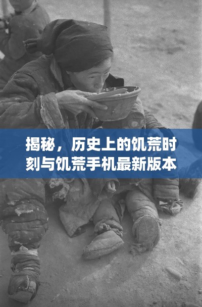 飞扬跋扈 第5页