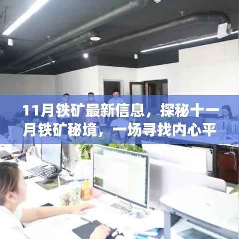 初遇在故事开头 第5页