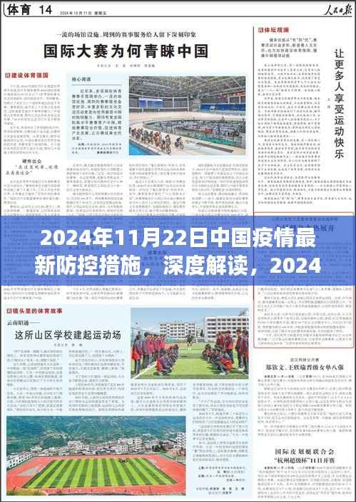 温柔敦厚 第3页