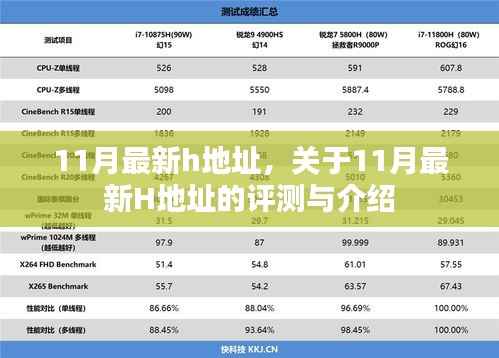 关于涉黄问题的警示，揭秘最新H地址的风险与真相