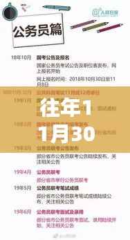 黜衣缩食 第3页