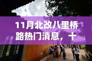 反朴归真 第4页