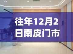 南皮门市出租新动态,智能租赁体验与科技革新引领潮流