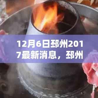 邳州十二月动态速递,2017年最新资讯与消息聚焦