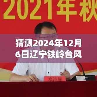 祖道供张 第4页