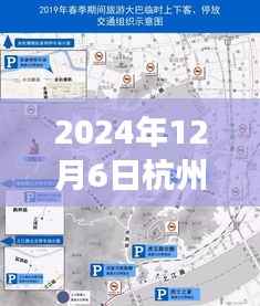 超越变化,杭州最新限行区域图下的励志前行故事