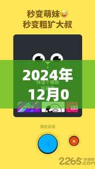 特效变声器实时版,开启声音魔法的革命之门(XXXX年)