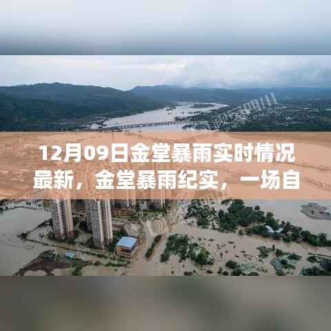 噩噩浑浑 第3页