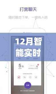 智能对话app暖心陪伴,十二月暖心对话时刻