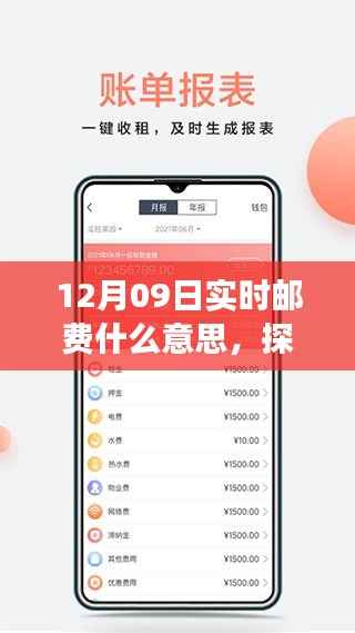 揭秘实时邮费,探寻自然秘境的奇妙之旅