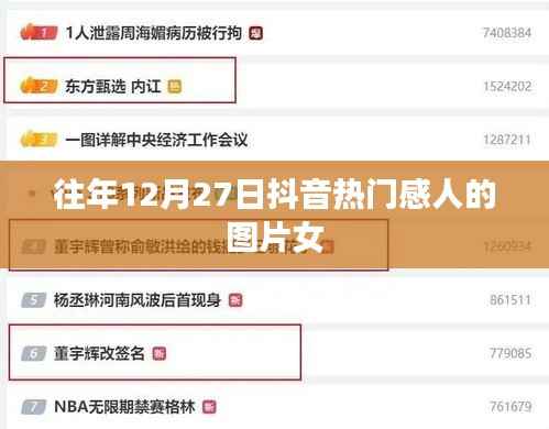 抖音历年感动瞬间,女性温情瞬间图片回顾