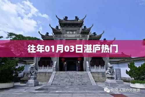 湛庐热门图书推荐，历年一月三日精选榜单