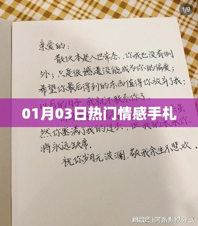 情感手札，每日热门心情记录