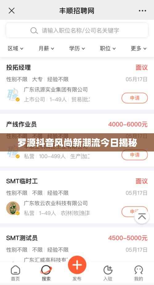 声如洪钟 第2页