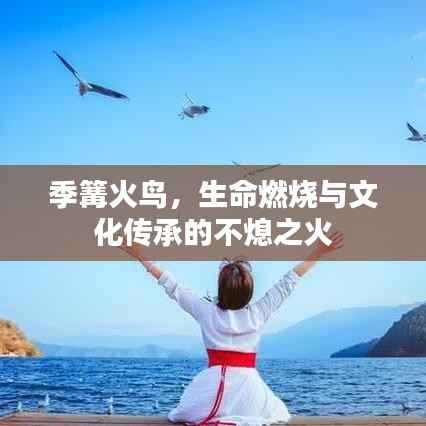 寒蝉僵鸟 第2页